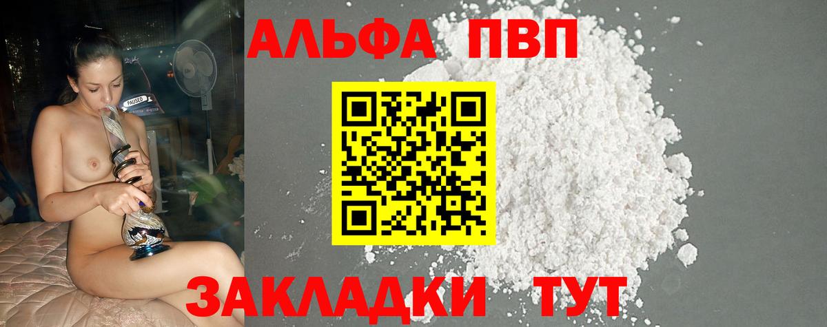 A PVP Crystall Узловая