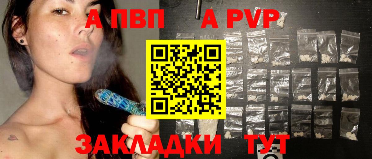 Альфа ПВП СК  Alfa_PVP СК КРИС  A-PVP крисы CK  Узловая  Вход с VPN 