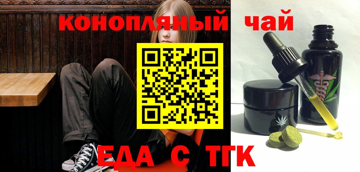Узловая  Еда ТГК конопля  Вход с VPN 