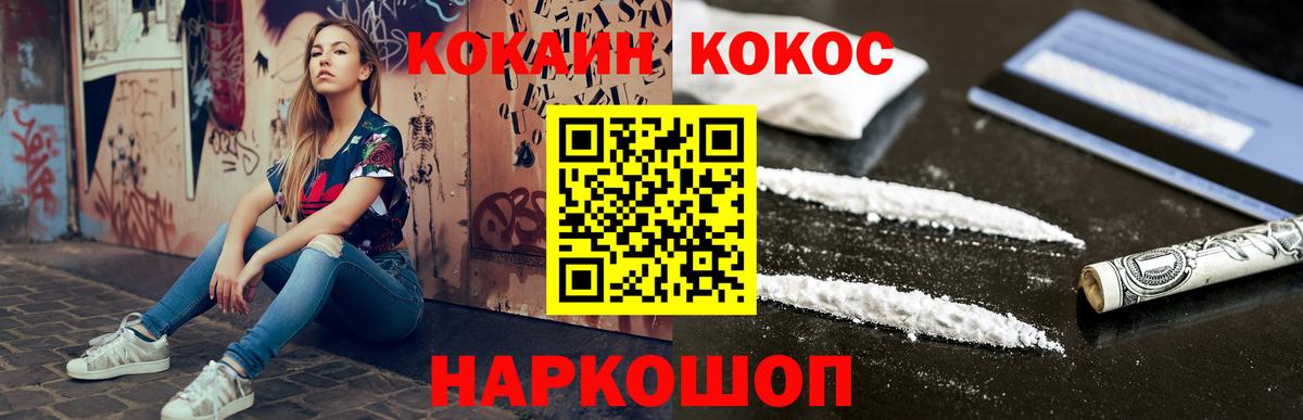 КОКАИН 99%  Вход с VPN  Кокаин Колумбийский  Узловая 