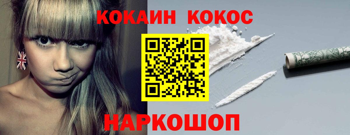 КОКАИН 98% Узловая