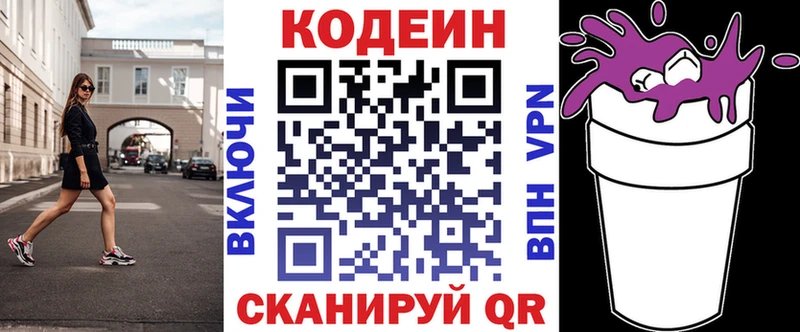 Codein напиток Lean (лин)  где купить наркотик  Узловая 
