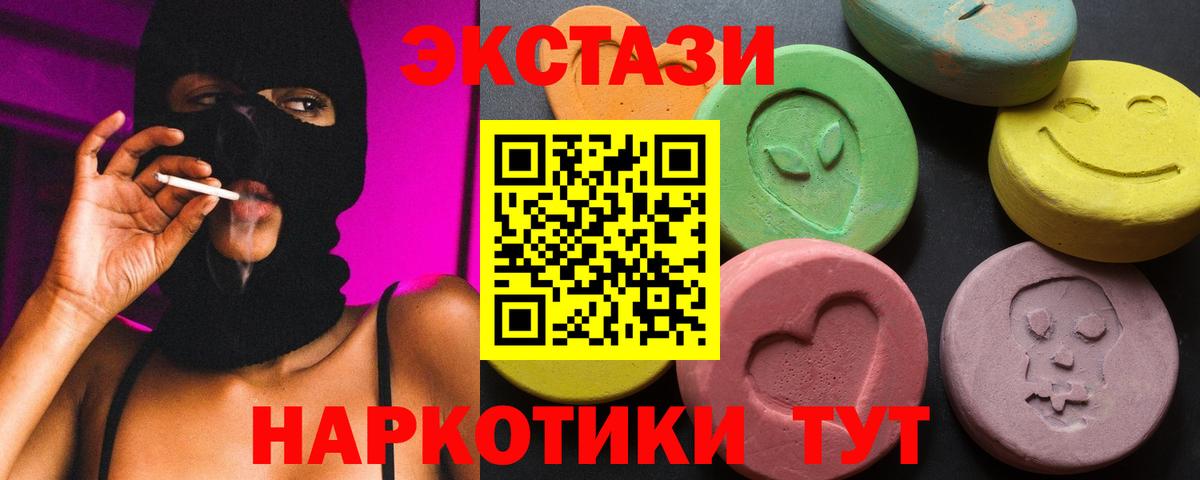 Ecstasy mix  Вход с VPN  дарнет шоп  дарк нет телеграм  Узловая 