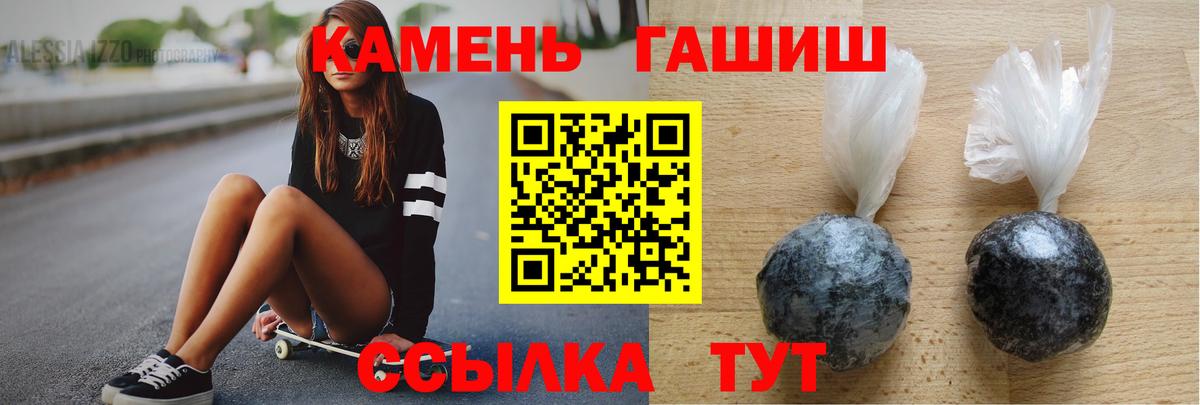 ГАШ VHQ  купить наркоту  ГАШ  Узловая  Вход с VPN  ГАШ hashish 