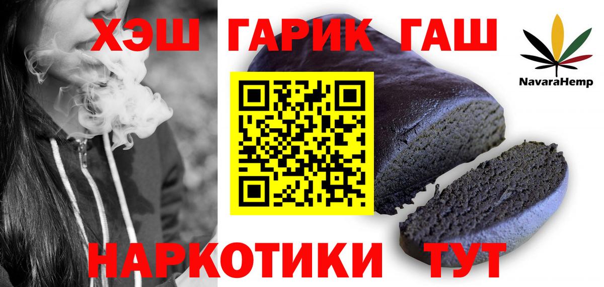 ГАШИШ hashish Узловая