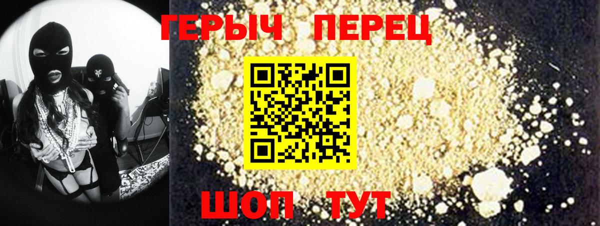 Узловая  Героин  Вход с VPN  ГЕРОИН хмурый 