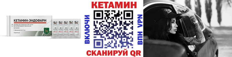 КЕТАМИН ketamine  Узловая 