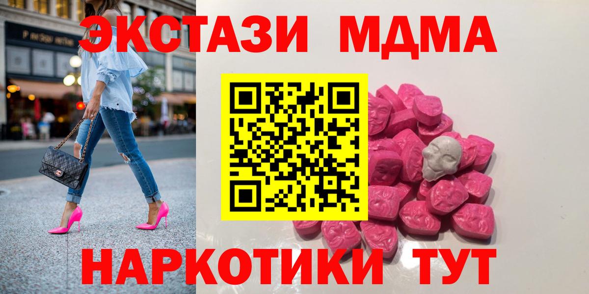 МДМА crystal  МДМА VHQ  Узловая  Вход с VPN 