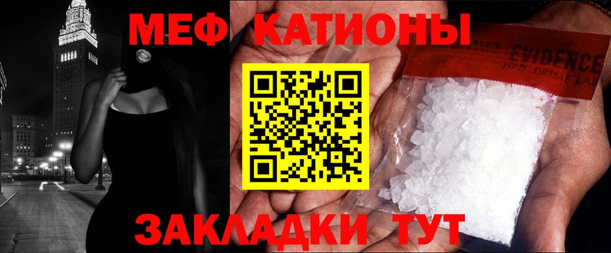 Меф мука Узловая