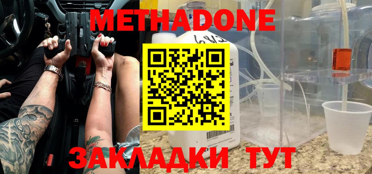 МЕГА ссылки  дарк нет формула  МЕТАДОН мёд  Узловая  МЕТАДОН белоснежный  Вход с VPN 