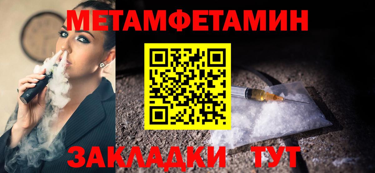 Узловая  Первитин Декстрометамфетамин 99.9%  Вход с VPN 