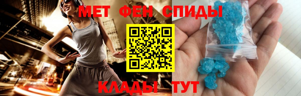 Метамфетамин мет Узловая