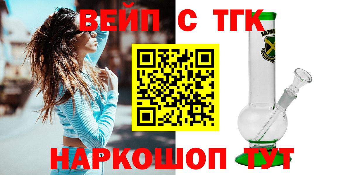 Узловая  ТГК вейп с тгк  Вход с VPN 